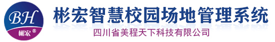 四川省美程天下科技有限公司--琴房管理、琴房管理软件、琴房管理解决方案、实验室管理系统