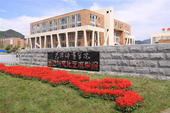 天津体育学院成功实施琴房管理系统