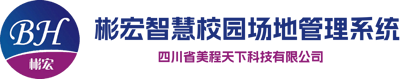 彬宏：高校智慧校园信息化领军品牌 —— 以智能琴房系统为核心，领跑全国并走向世界