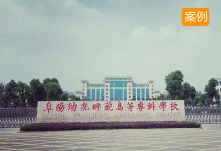 阜阳幼儿师范成功实施彬宏智能琴房管理系统