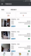 校园场地监控查看