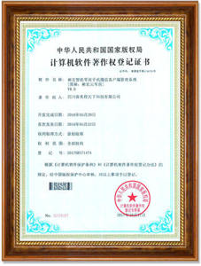 彬宏智能琴房手机微信客户端管理系统计算机软件著作权登记证书