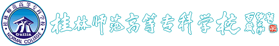 桂林师范高等专科学校成功实施琴房管理系统