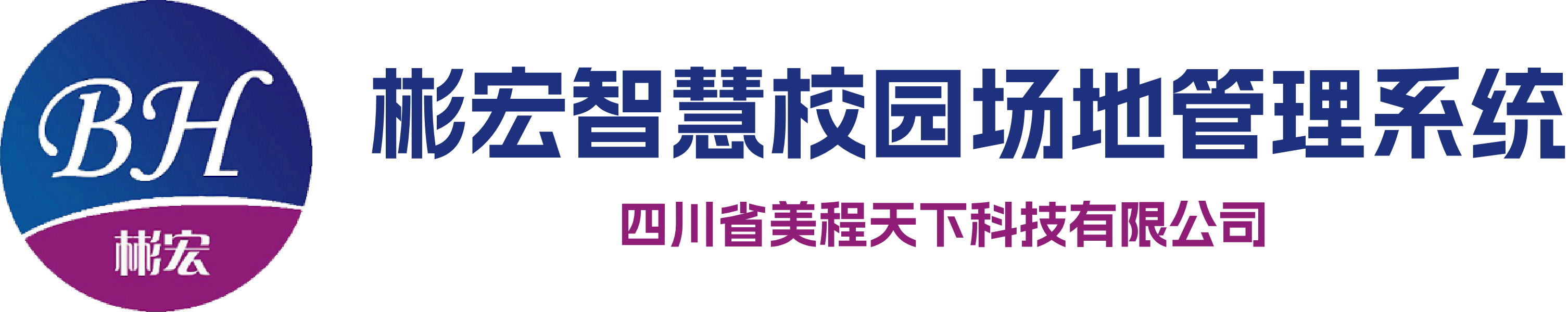 彬宏门禁及物联管控设备