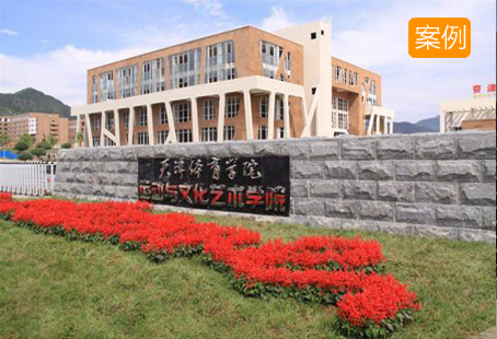 天津体育学院成功实施琴房管理系统